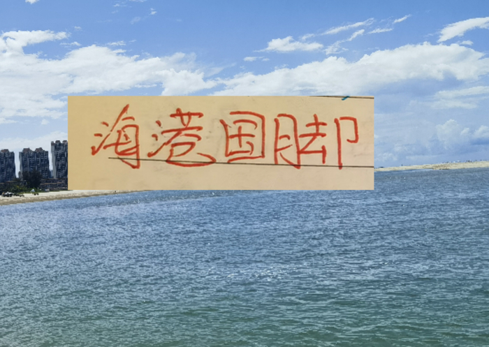 以前海港也是国脚大户 但新的一期国家队集训他们国脚就剩2个|上海海港|吕文君|李新翔|李圣龙|刘若钒_新浪体育_新浪新闻